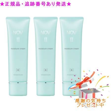 ☆3個セット☆ノブ II モイスチュアクリーム＜医薬部外品＞(50g)