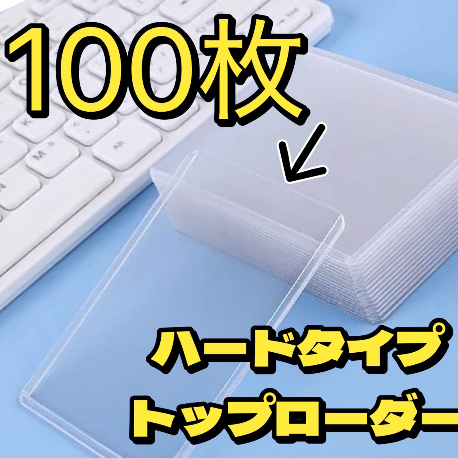カードローダー トップローダー ハード 推し活 韓国トレカ サイド