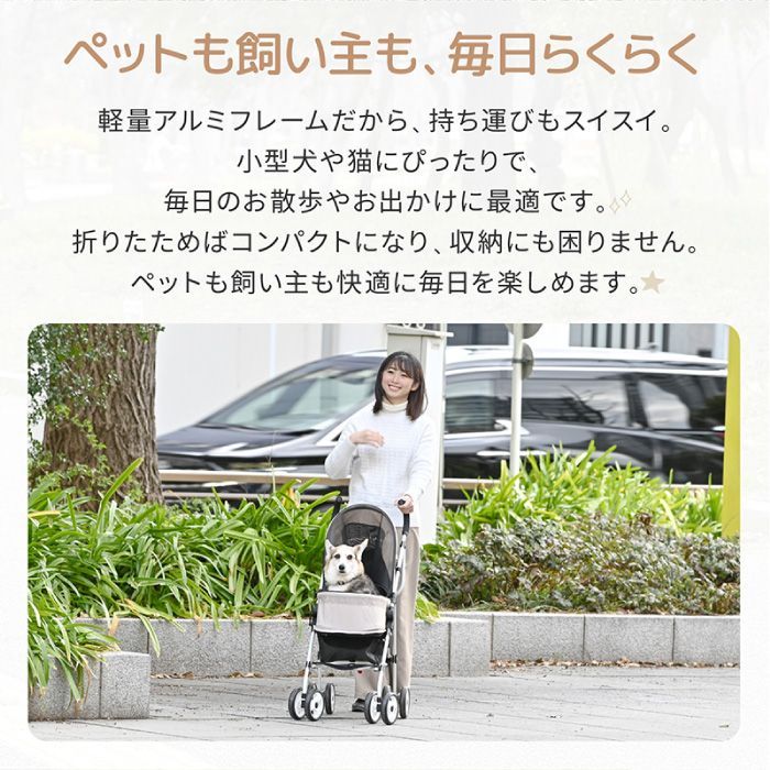 選べる ペットカート 4輪 犬用カート 犬用バギー ペットキャリー 小型犬 犬 猫 通院 散歩 長距離移動 介護 シニア犬 軽量 コンパクト アルミフレーム 折りたたみ式 多頭飼い 飛び出し防止 リード付き 通気性 ペット用品 |GOGOアルミバギー