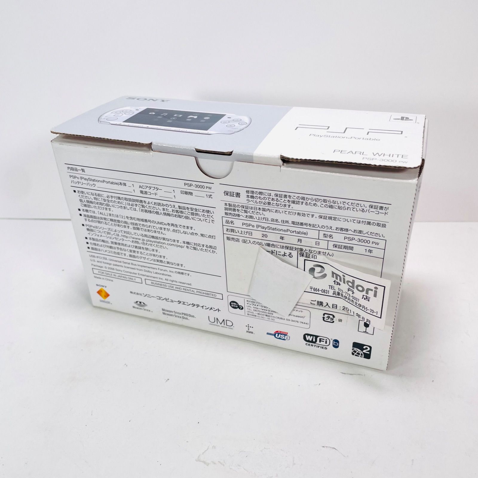 PSP-3000 パールホワイト