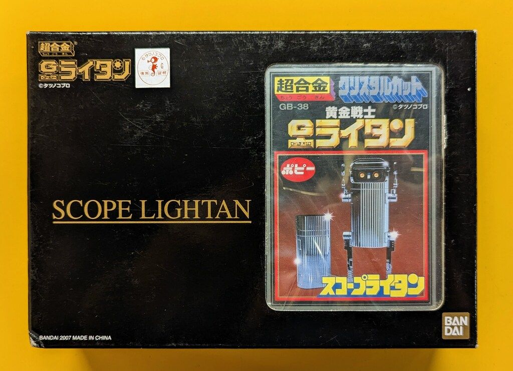 BANDAI - 超合金黄金戦士GライタンICライタン復刻版バンダイ新品 GB-86 超合金 クリスタルカット アイシーライタン(復刻