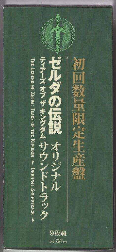 ゲームCD 初回 盤 ゼルダの伝説 ティアーズ オブ ザ キングダム オリジナルサウンドトラック CALAISNAUTIC_FR