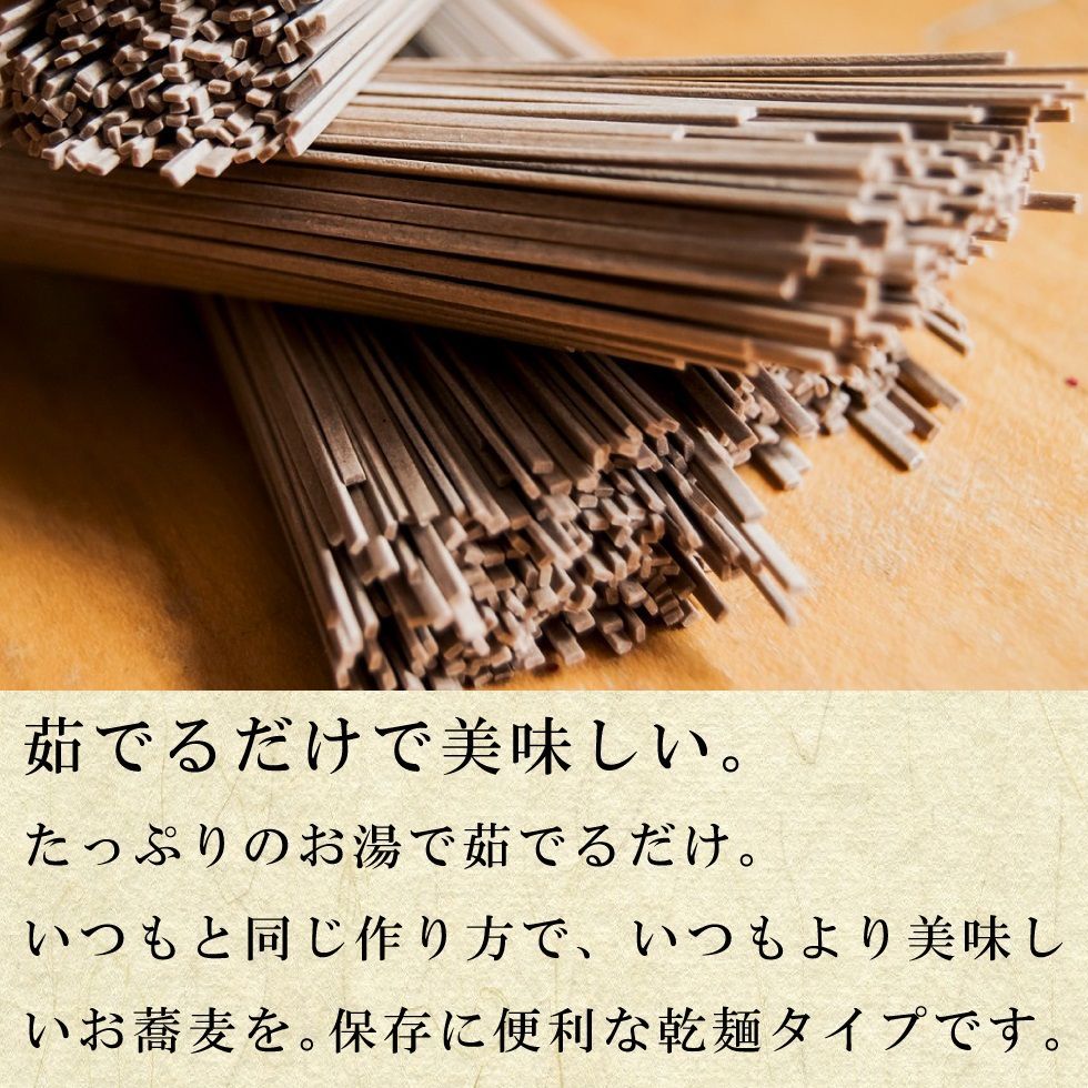 田舎そば