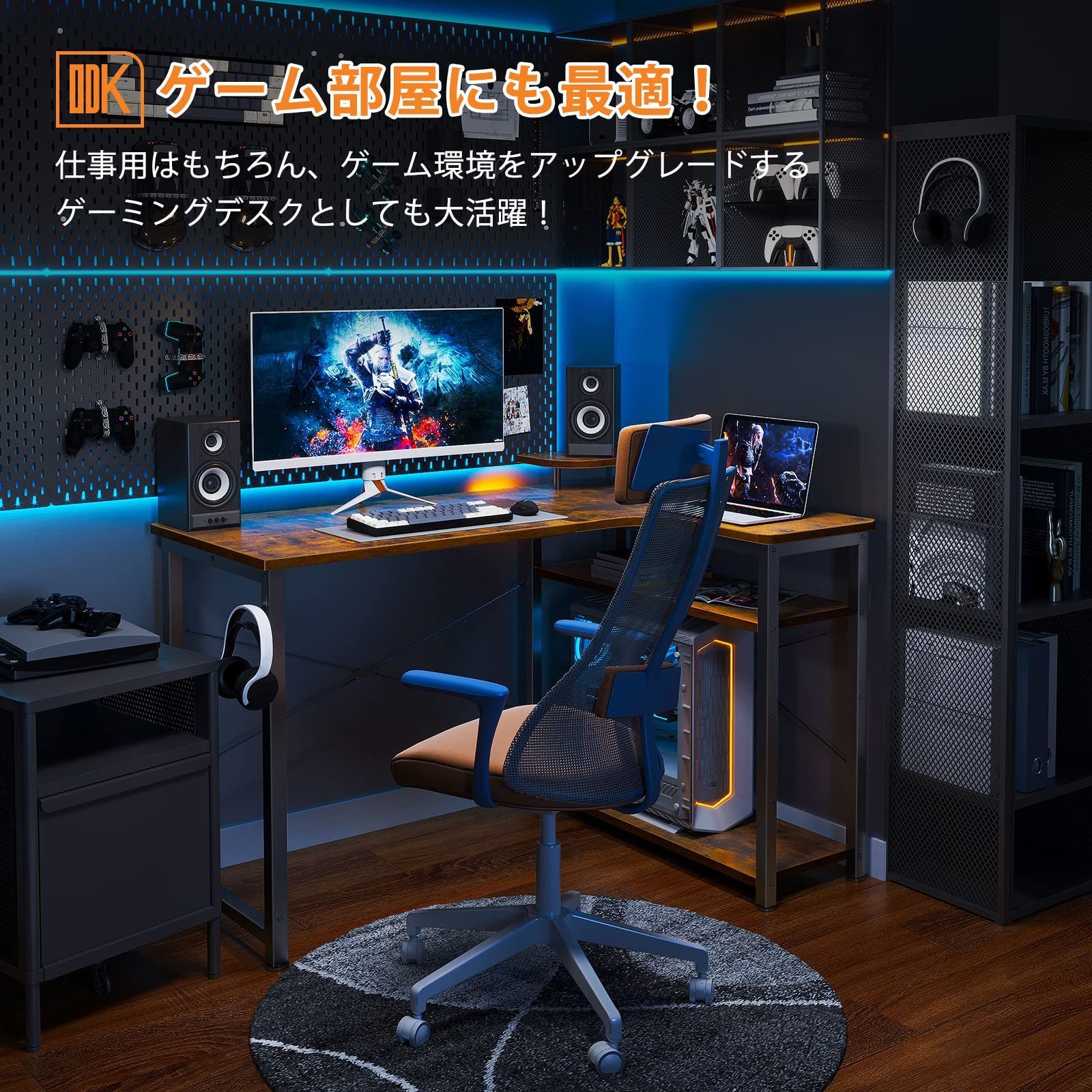 コーナーデスク