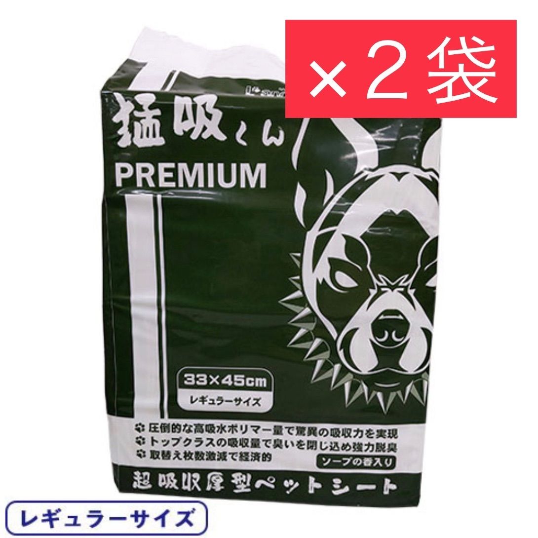 【新着商品】超吸収厚型ペットシート 猛吸くんPREMIUM 1袋レギュラーサイズ