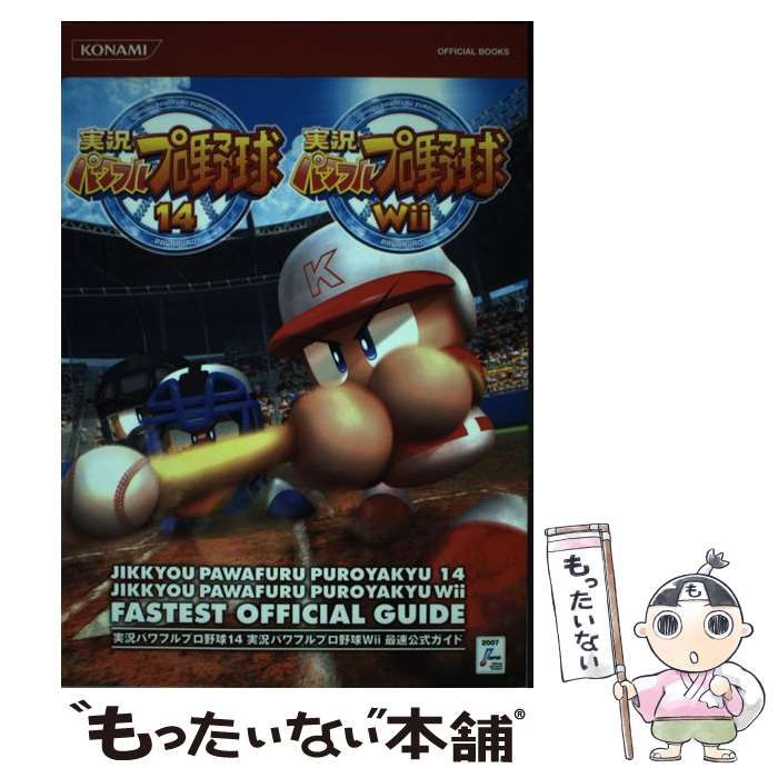 新品未開封】【サンプル盤】【希少品】実況パワフルプロ野球14 PS2 