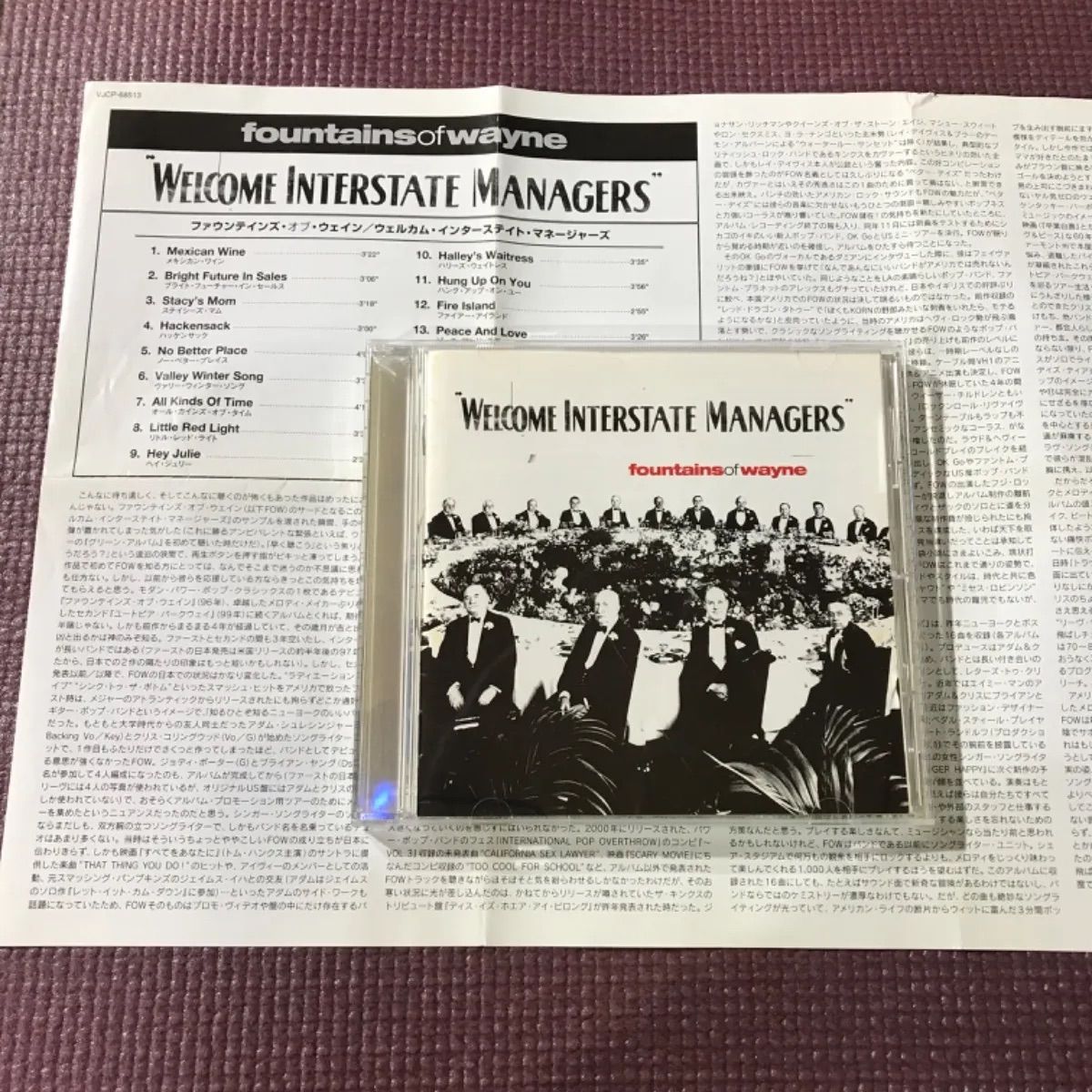 Fountains of Wayne ☆Welcome Interstate Managers 《ファウンテンズ