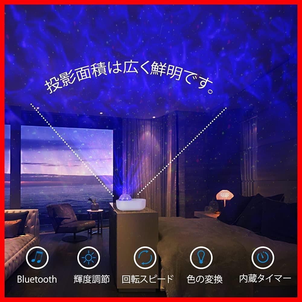 スタープロジェクターライト SOONCOR
