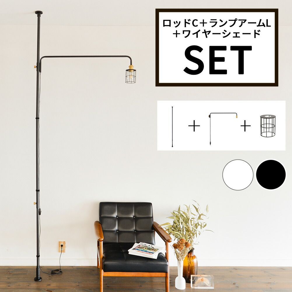 早い者勝ち 新品未使用 DRAW A LINE ランプアーム D-BLL-BK 楽天市場】