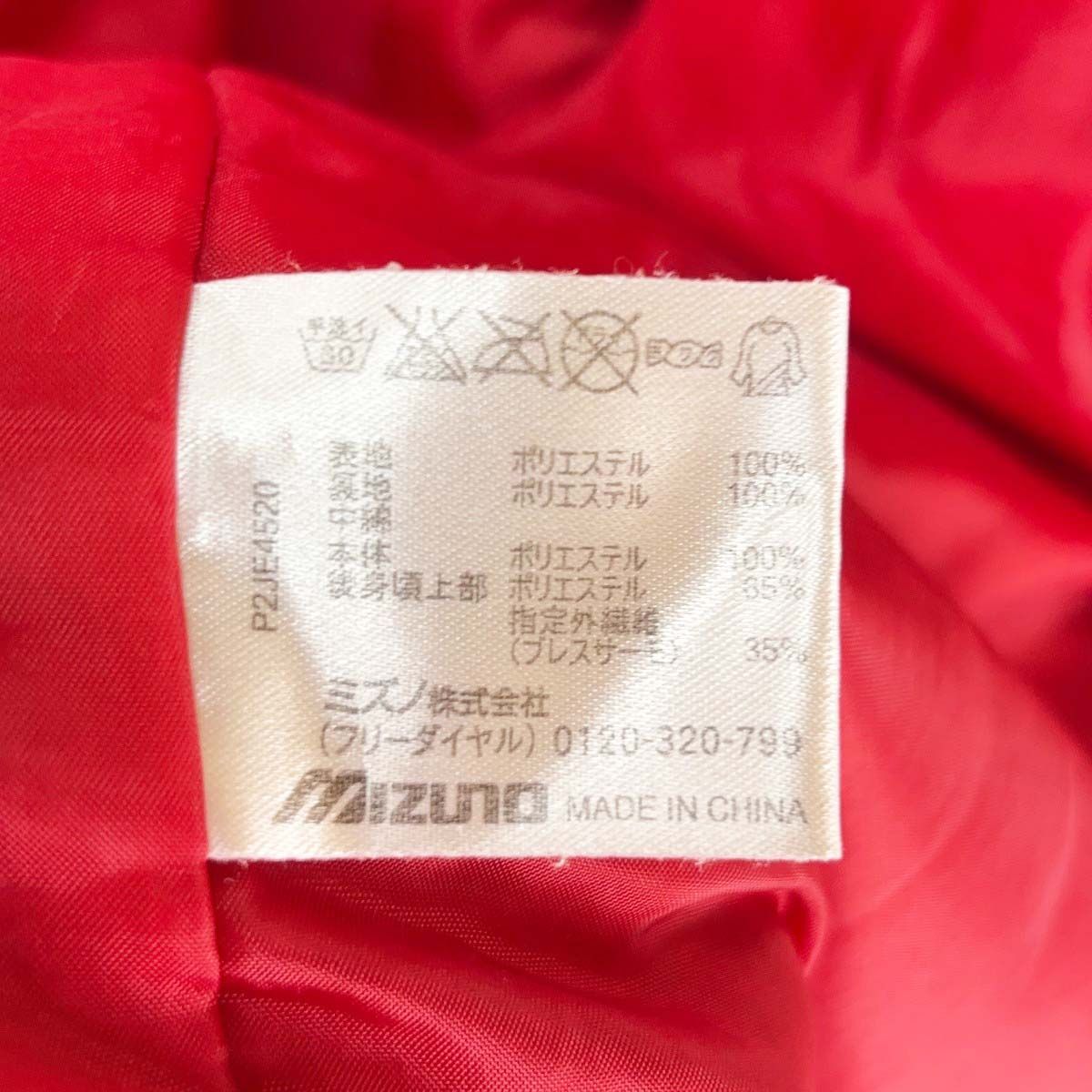 上下セット] ミズノ 静岡学園高校 サッカー部 ウォーマー L MIZUNO