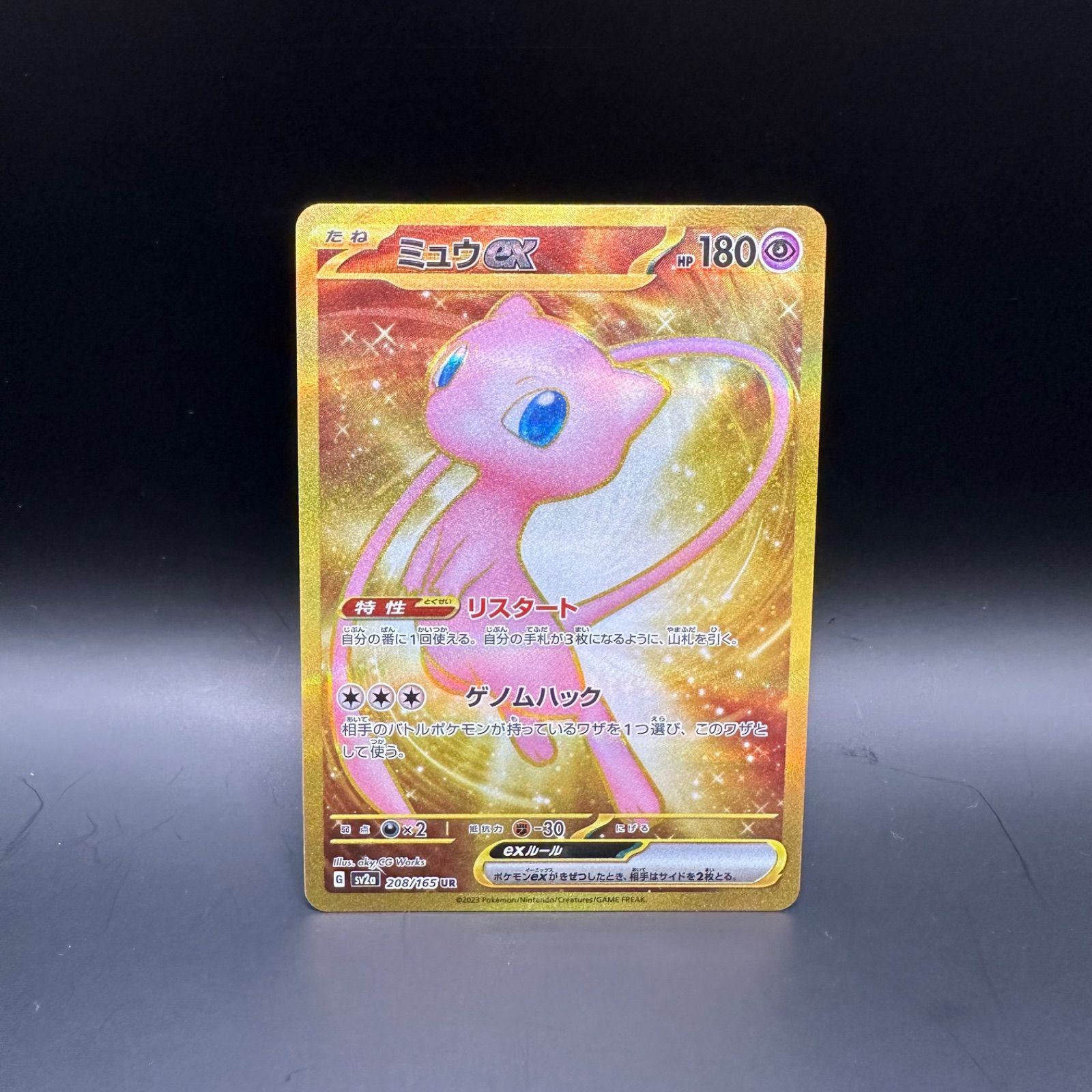 買取店舗 ミュウ ex UR 【公式通販】