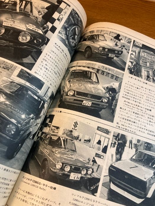 AUTO SPORT 4/15号 別冊付録 6th TOKYO RACING CAR SHOW】1973年/昭和