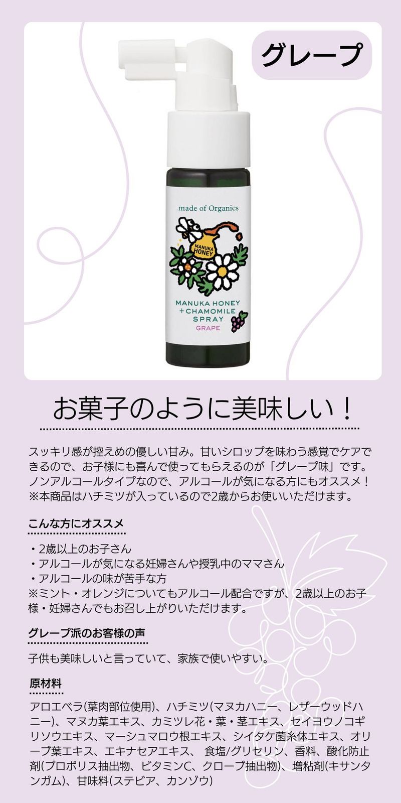 新品 メイドオブオーガニクス スプレー 喉スプレー マヌカハニー＋カモミールスプレー 25ml made of organics メルカリ