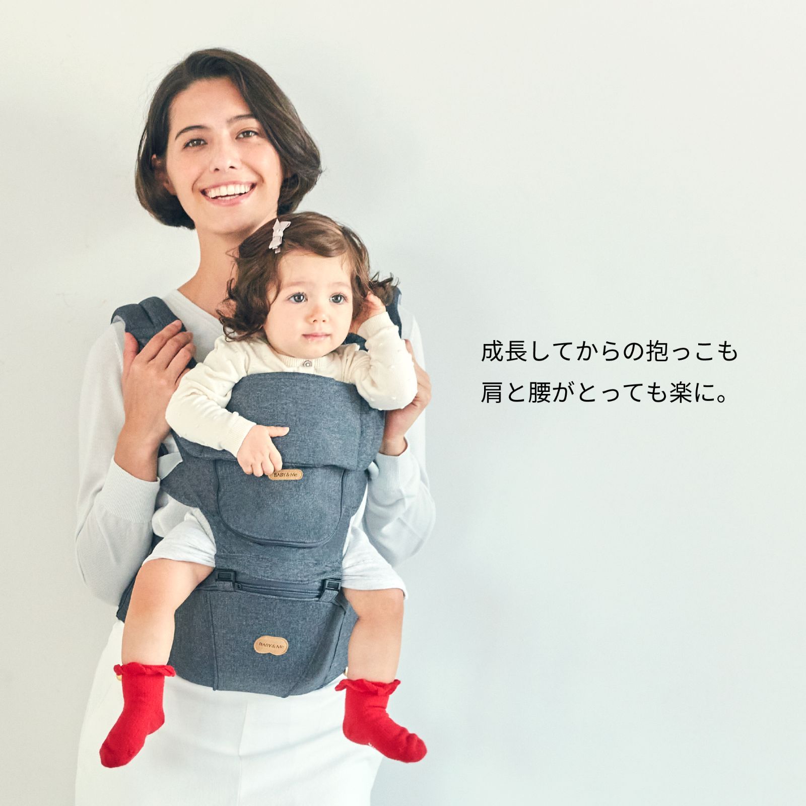 公式2年保証 BABY-Me BELK-S デニム 抱っこ紐 ヒップシート付抱っこ紐 人間工学 ベビーキャリア ヒップシートキャリア