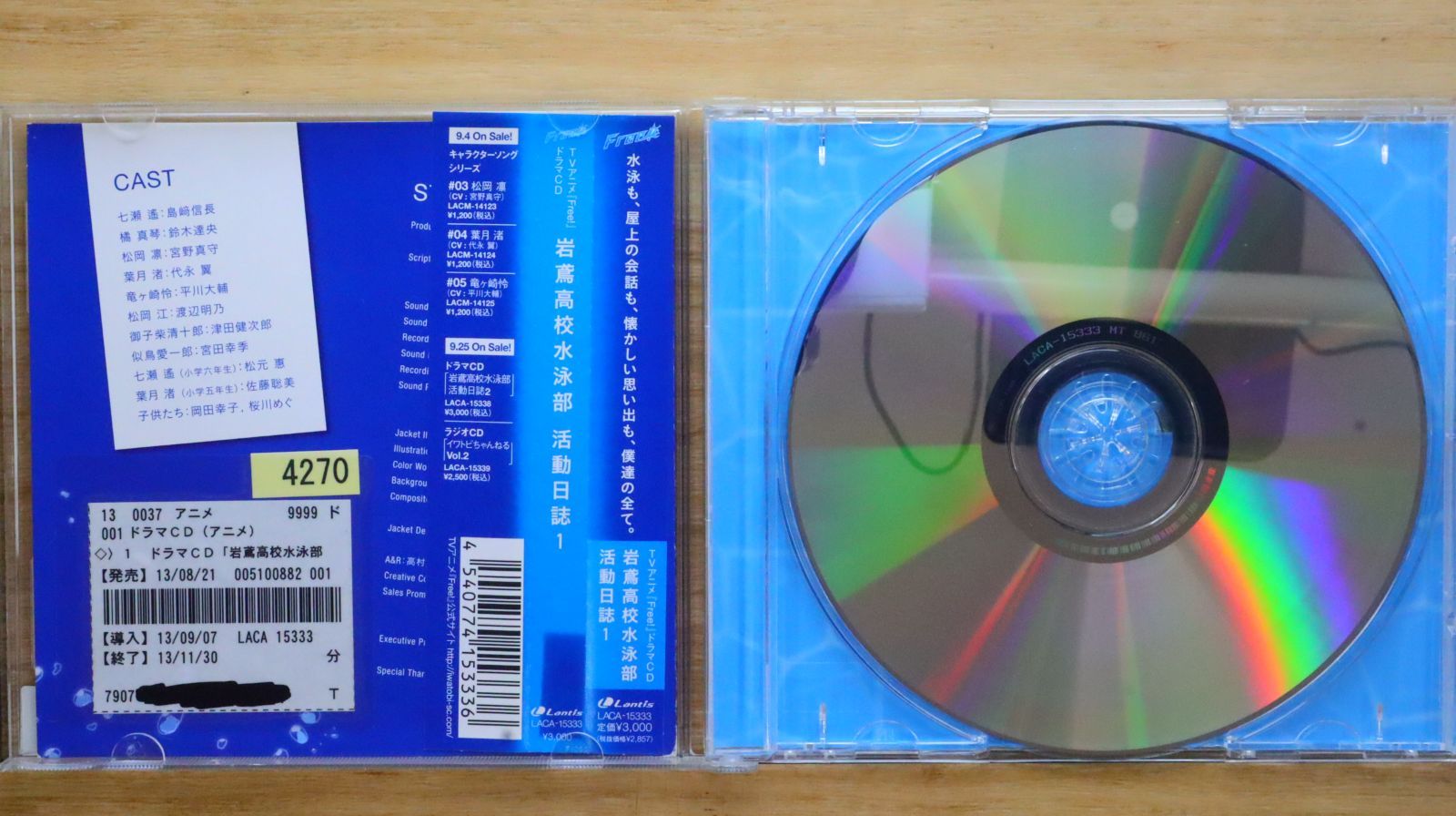一回視聴！岩間式　活性導法DVD6枚セット 一回視聴！岩間式 活性導法DVD6枚セット 岩間式活性導法