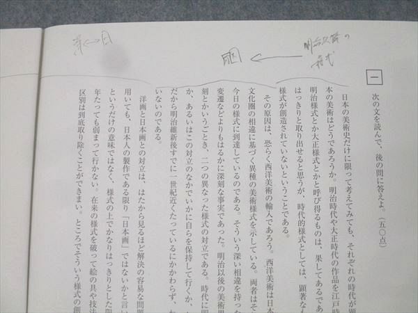 京大入試セット Z会 ZStudy 過去問添削 京都大学 京大英語 テキスト 2023 009s0B