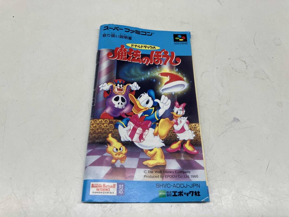 【箱説書あり】スーパーファミコンソフト　ドナルドダックの魔法のぼうし 箱説あり】スーパーファミコン ドナルドダックの魔法のぼうし