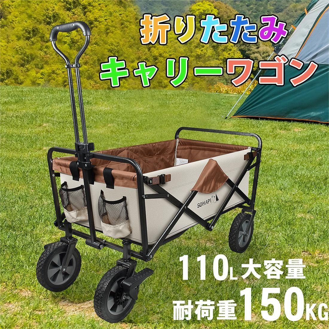 タラスブルバ キャリーワゴン Amazon | TARAS BOULBA(タラスブルバ