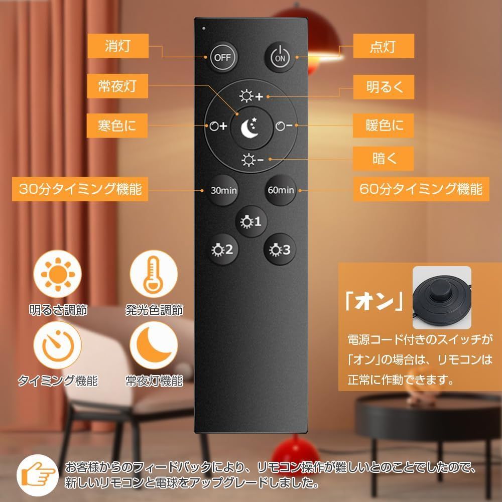 フラワーポット 無段階調光調色