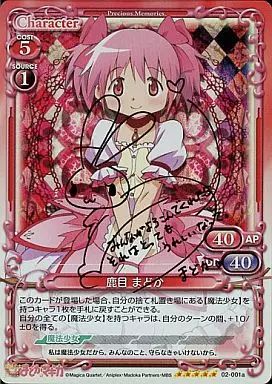 中古】プレシャスメモリーズ 02-001a[SP]：(ホロ)鹿目 まどか(箔押し