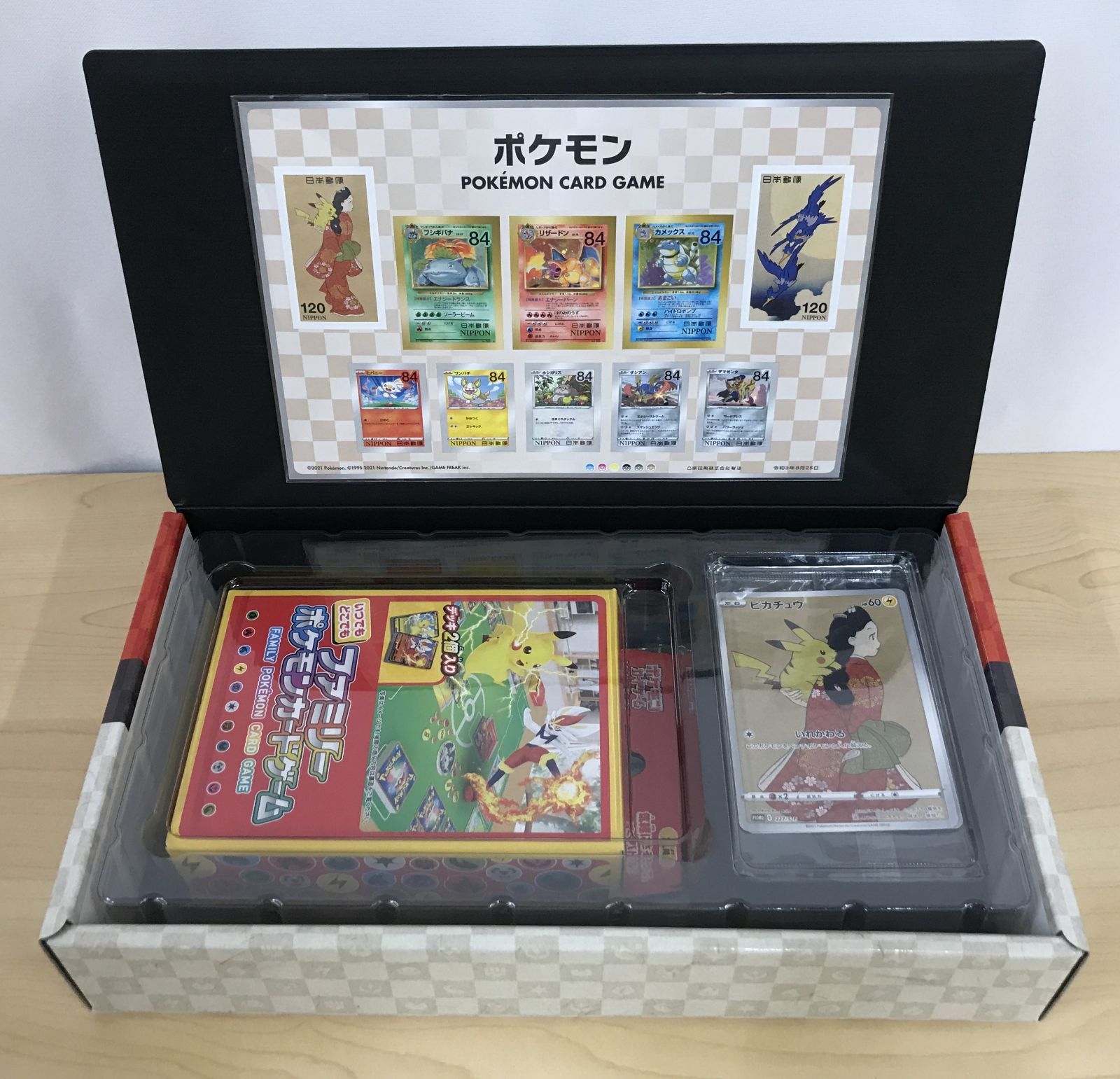 ポケモン切手BOXポケモンカードゲーム 見返り美人