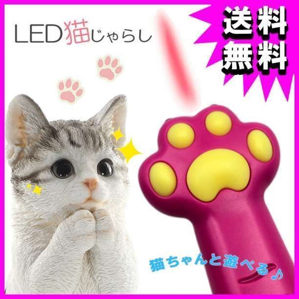 猫 じゃらし 玩具 肉球 LED ライト レーザー ポインター 白 おもちゃ