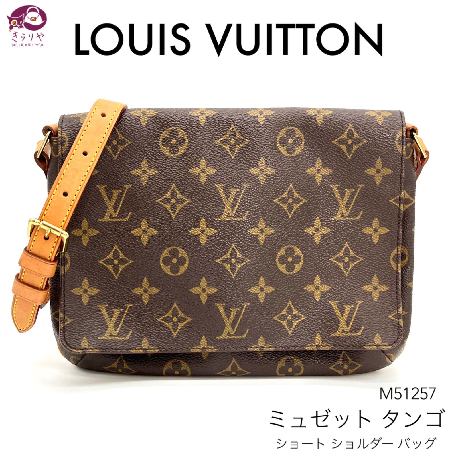 LOUIS VUITTON ルイヴィトン M51257 ミュゼットタンゴ ショート ...