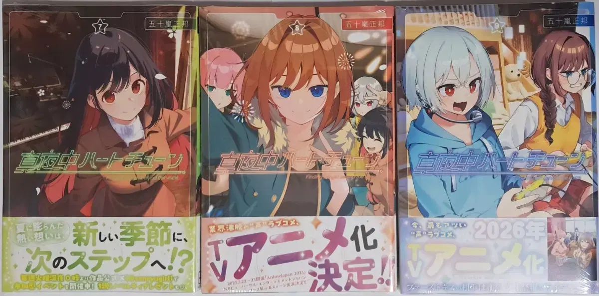 幸福 ハン HAN 夜 yoru ボーン bōnu ONE wan 巻 kan 日本 Nihon 漫画 manga 漫画本 mangahon 願書 gansho shuppin