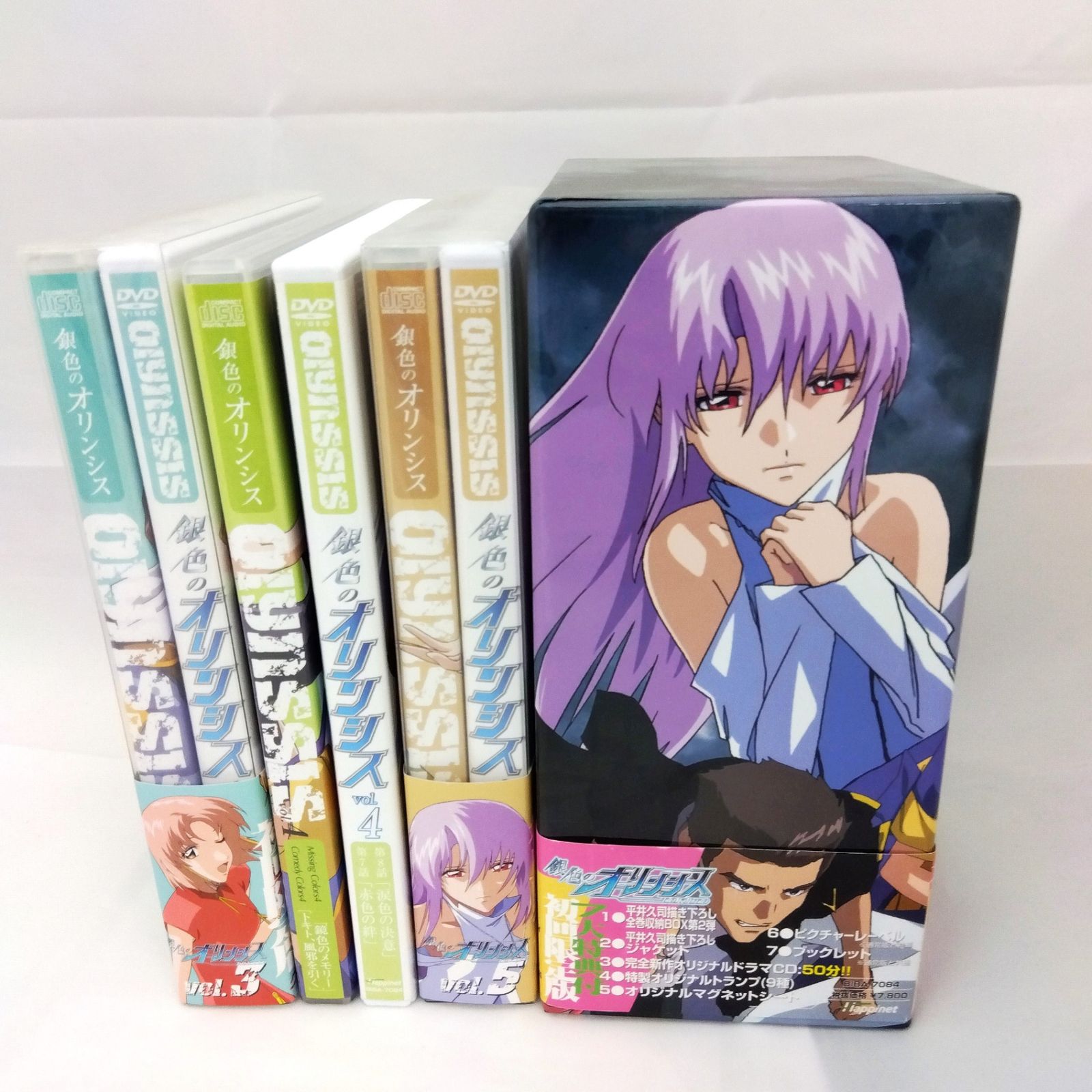 銀色のオリンシス 全6巻 収納BOX付き セット 【公式通販】