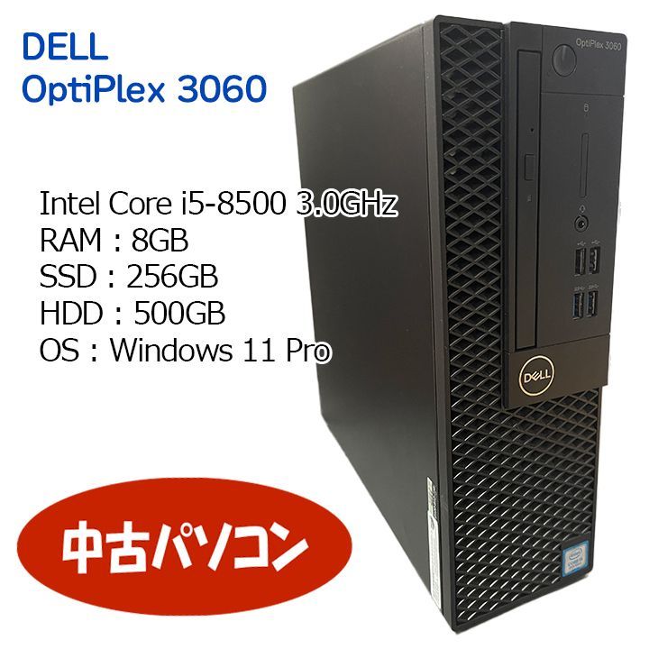 中古】DELL OptiPlex 3060 i5/8GB/SSD搭載 - メルカリ