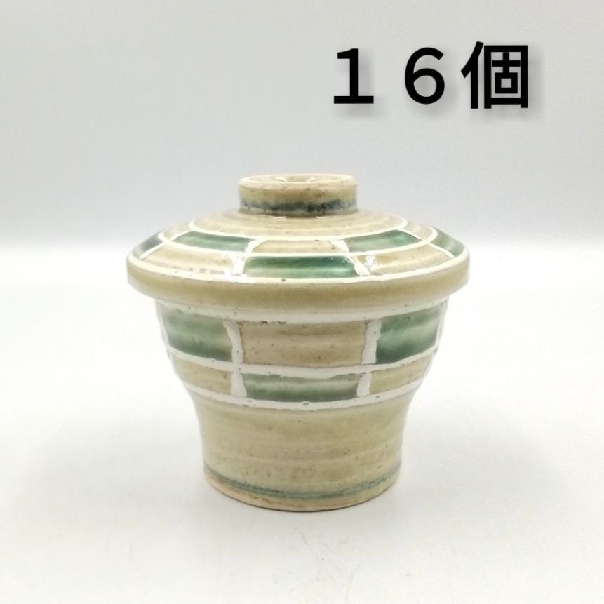 お値下げ】【まとめ買いお値引きあり】むし碗 蒸し碗 茶碗蒸し 市松 16 
