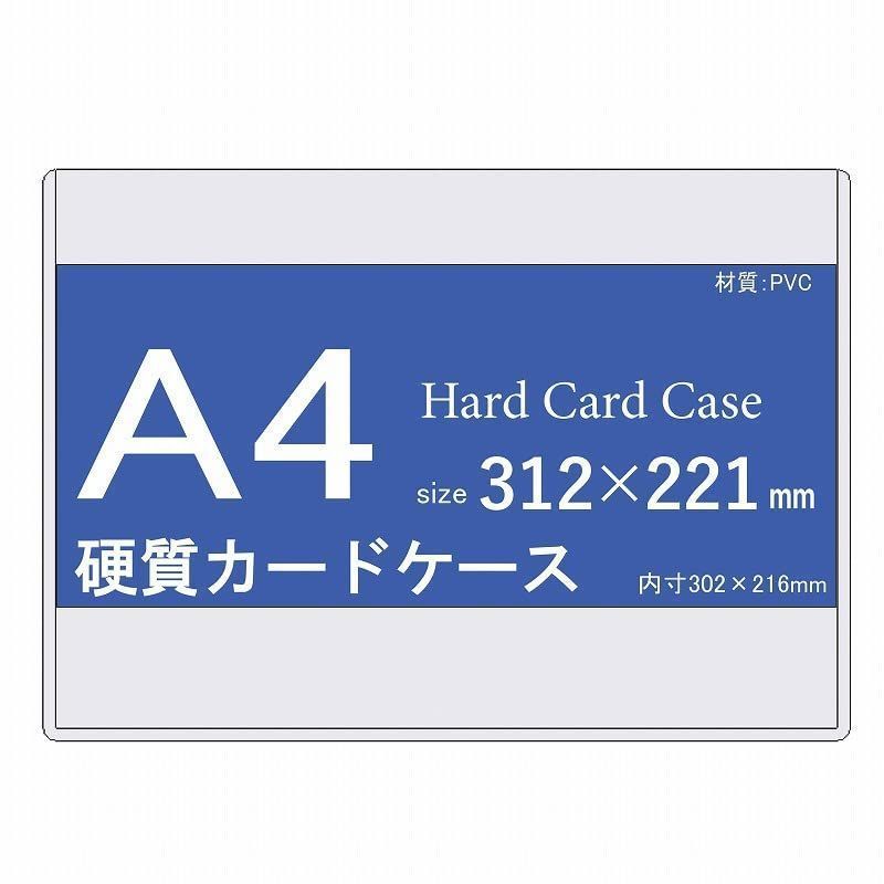 人気商品 matsumura 硬質カードケース A4 50枚