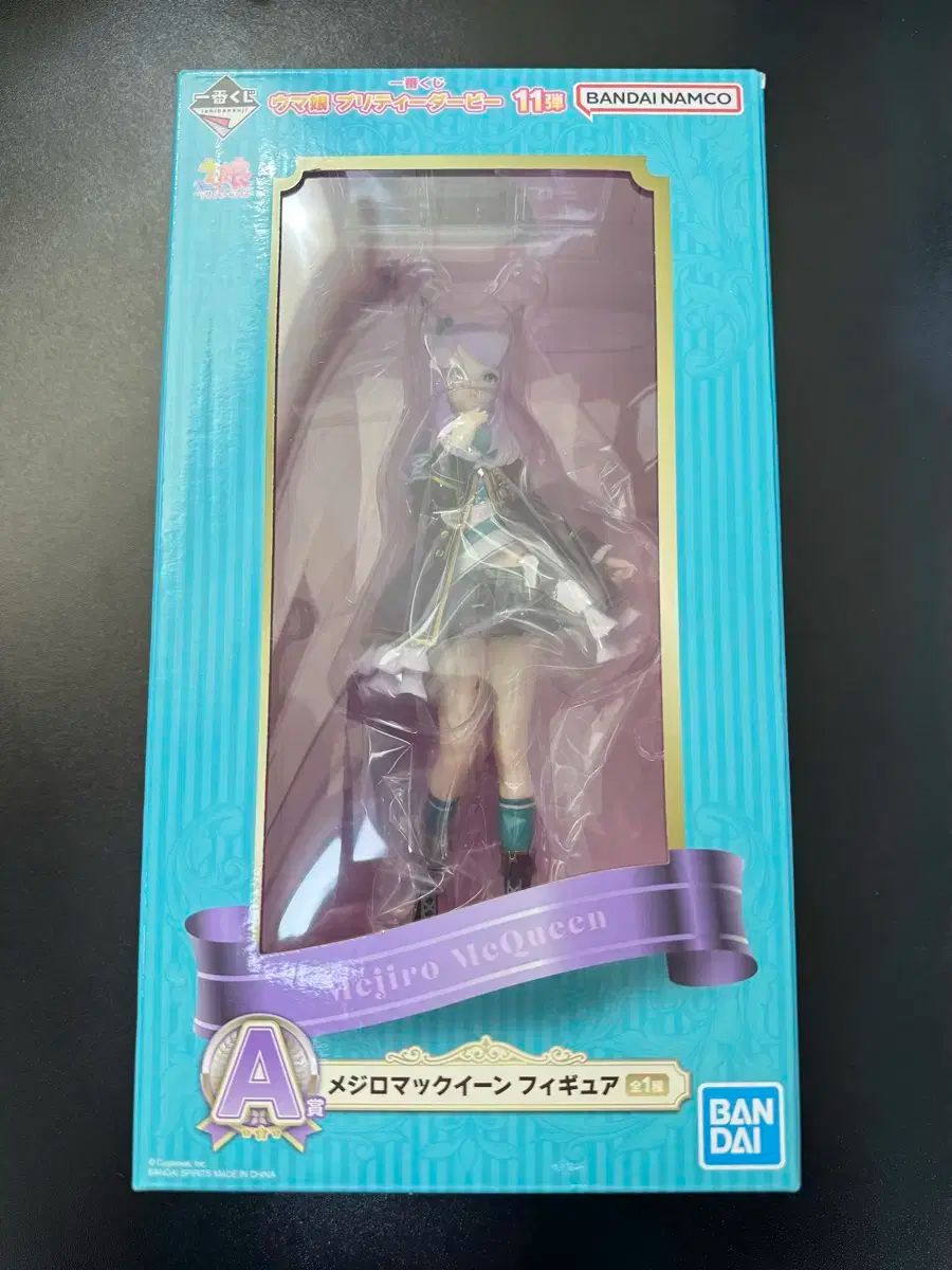 ウマ娘