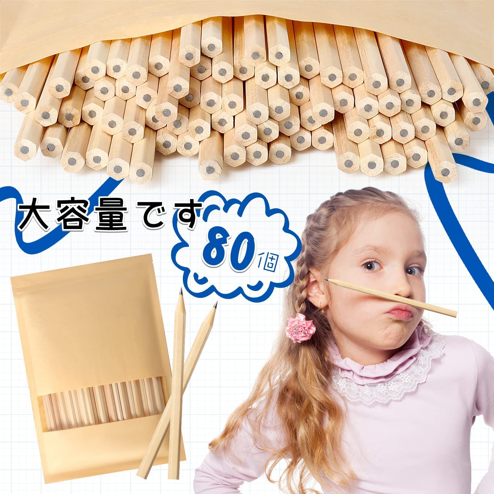 Amazon | 鉛筆 HB かきかた鉛筆 wewink plus 80本セット 原木