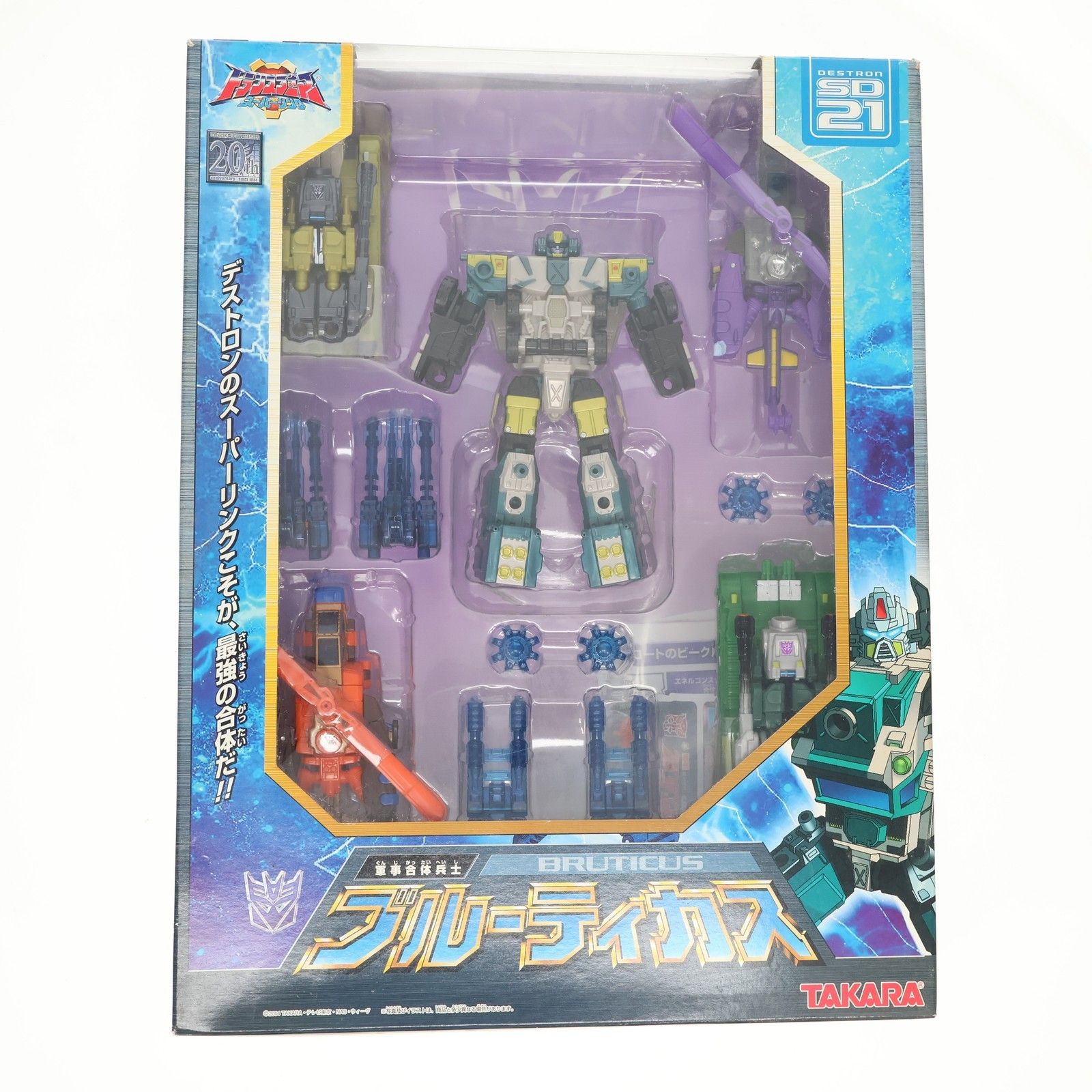 トランスフォーマースーパーリンク ビルドロン デバスター ブルー