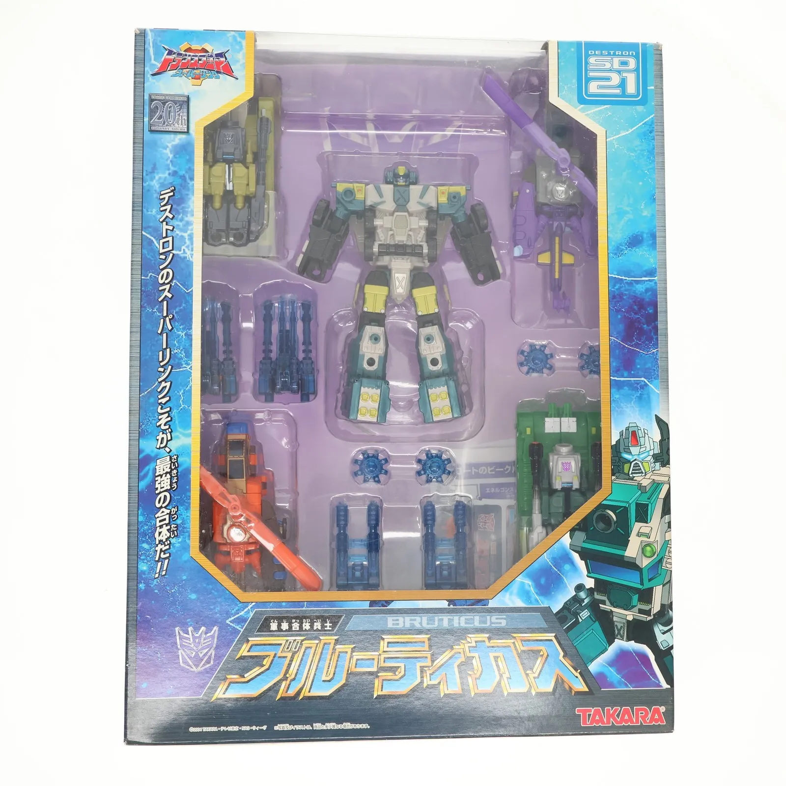 2025年最新】 ブルーティカス トランスフォーマー スーパーリンクの