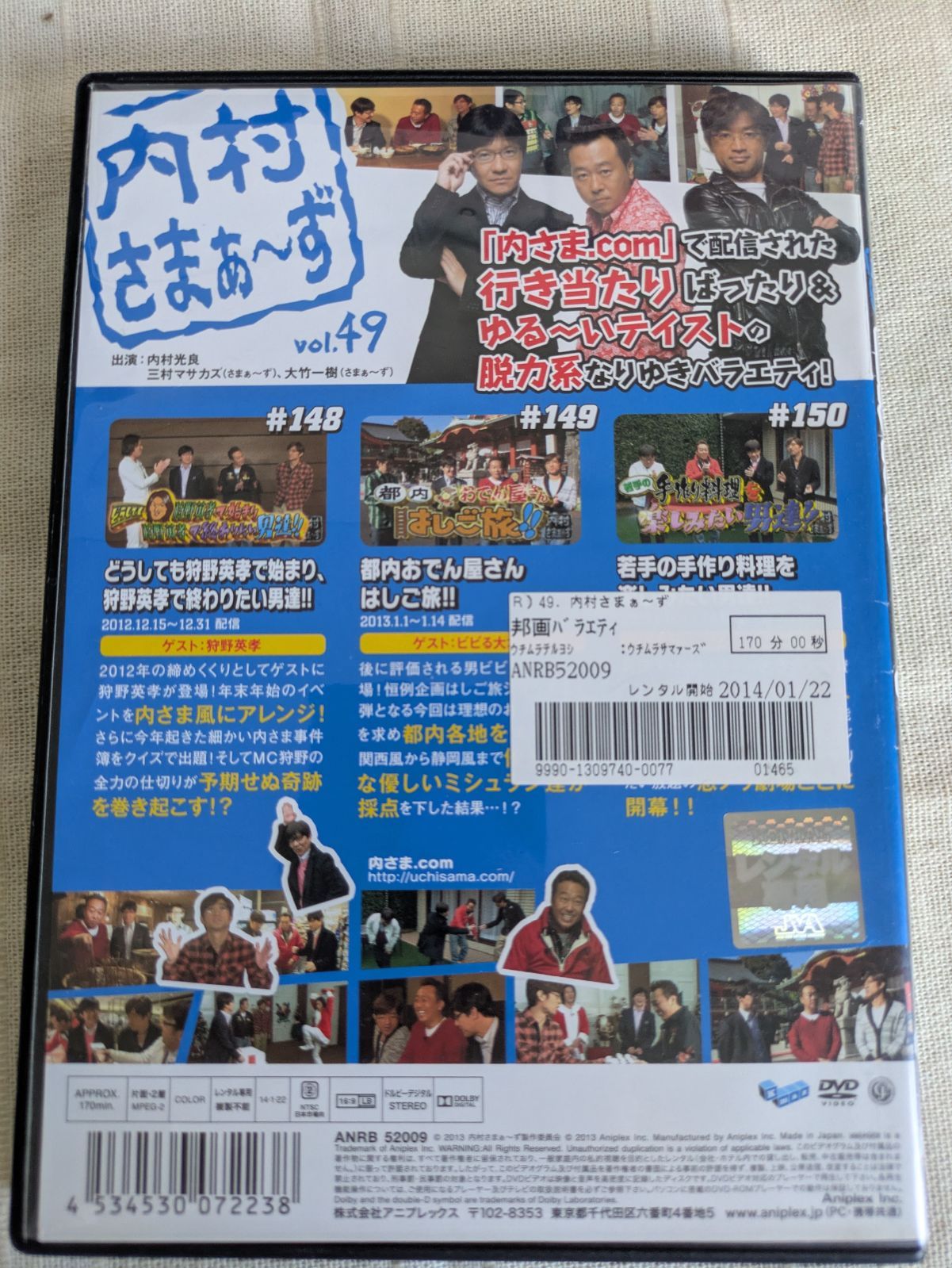 [307355]内村さまぁ〜ず(50枚セット)1〜50【全巻 お笑い 中古 DVD】ケース無:: レンタル落ち 内村さまぁ～ず vol.49 レンタル専用 中古 DVD ケース付き