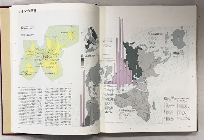 わいん　世界の銘酒とその風土　みんと わいん―世界の銘酒とその風土 (1974年) | ヒュー・ジョンソン