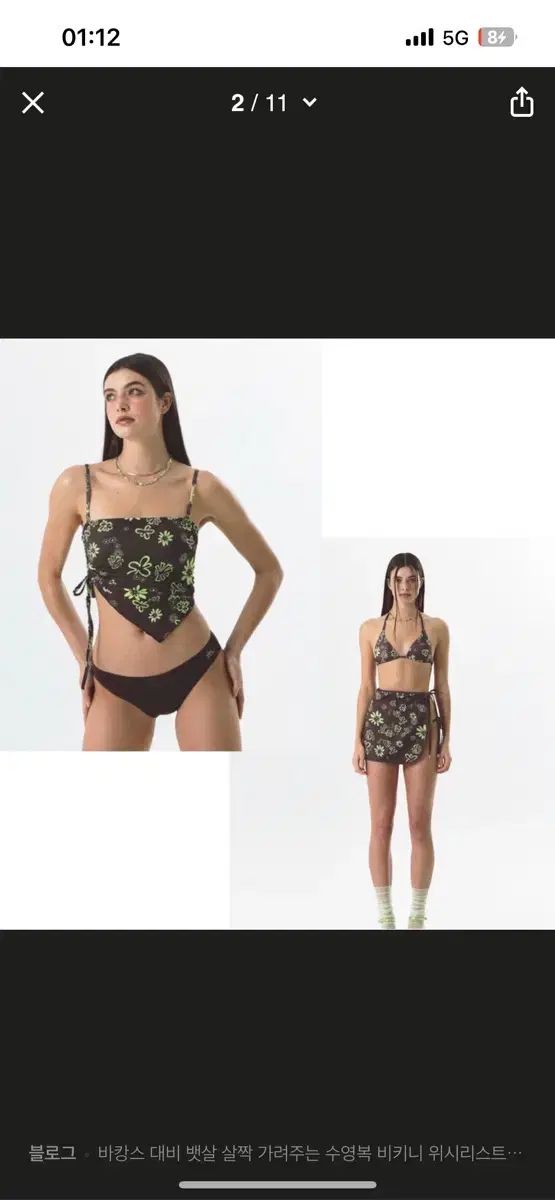 東海 タンビキニ east sea tan bikini 船尾 カバーアップ