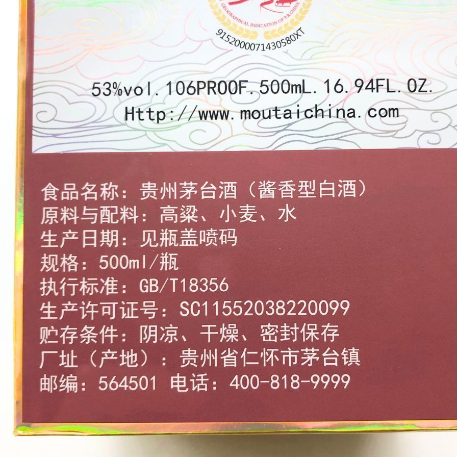 500ml 53%