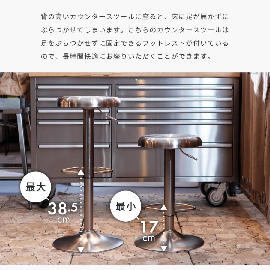 2脚セット】 カウンターチェア 丸型 高さ82cm 昇降式 回転式