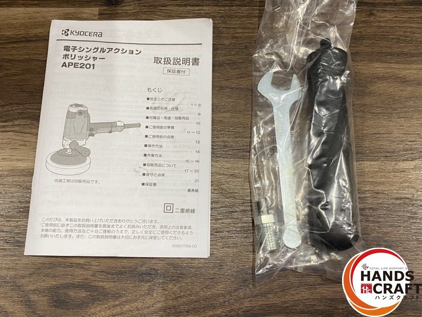 000min-1 付属品