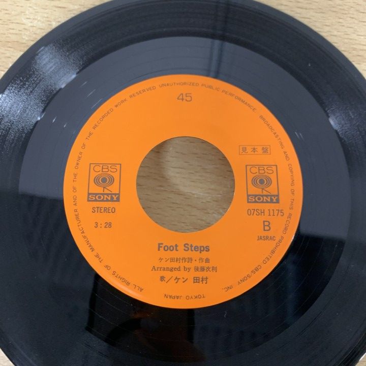 Yahoo!オークション -「ケン田村 fly by sunset」(レコード) の