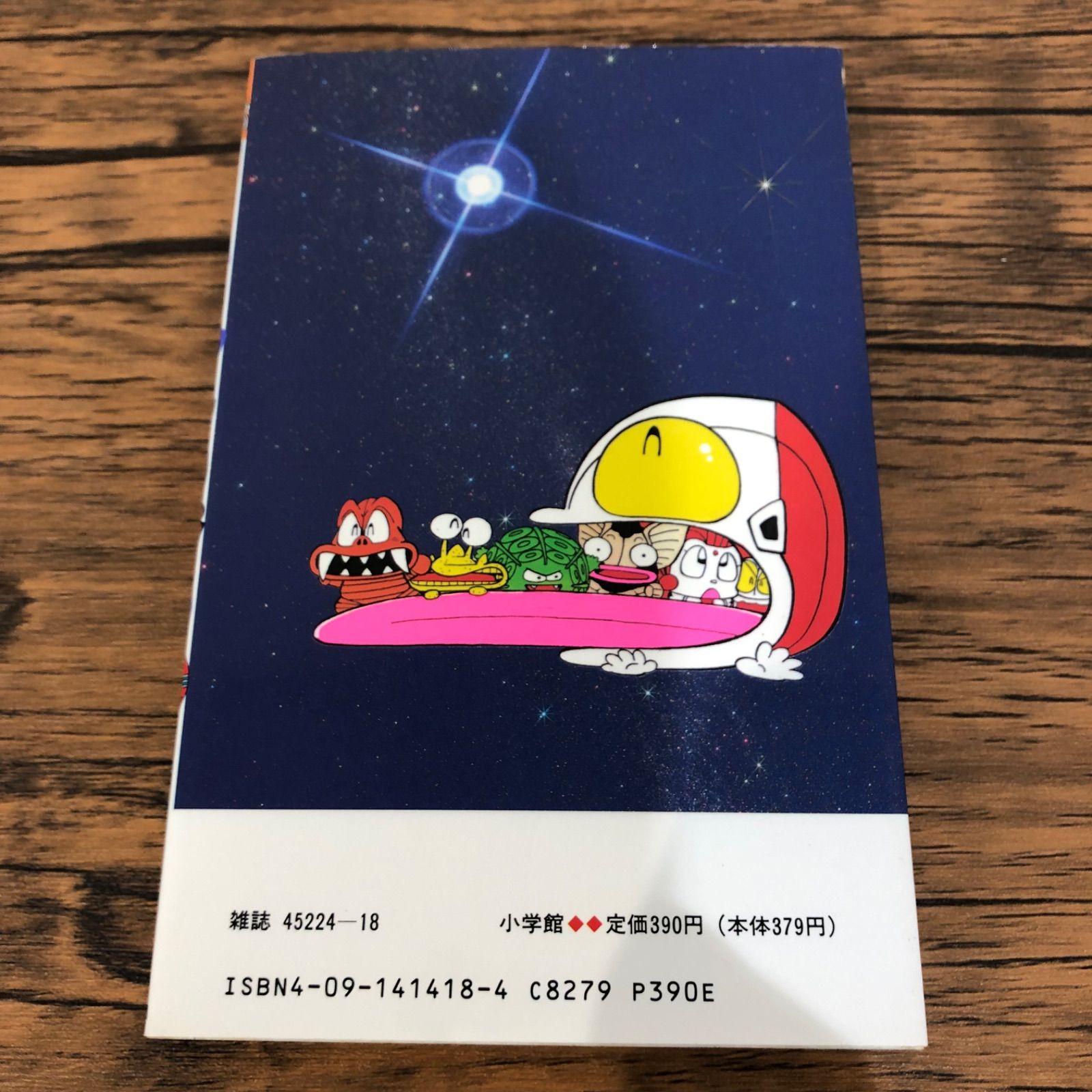 ウルトラ怪獣かっとび!ランド まとめ売り6冊セット(1.5.6.7 ウルトラ怪獣かっとび!ランド まとめ売り6冊セット(1.5.6.7