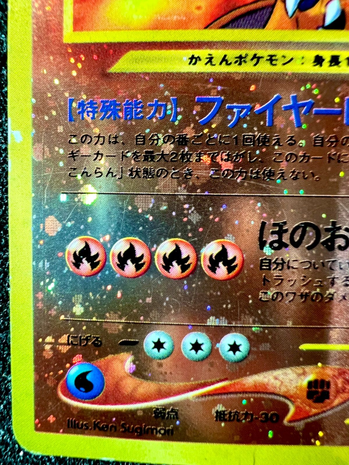 ポケモンカード　旧裏　リザードン　プレミアムファイル2 PROMO プロモ PSA8】リザードン プレミアムファイル2 PROMO プロモ 第2世代 旧