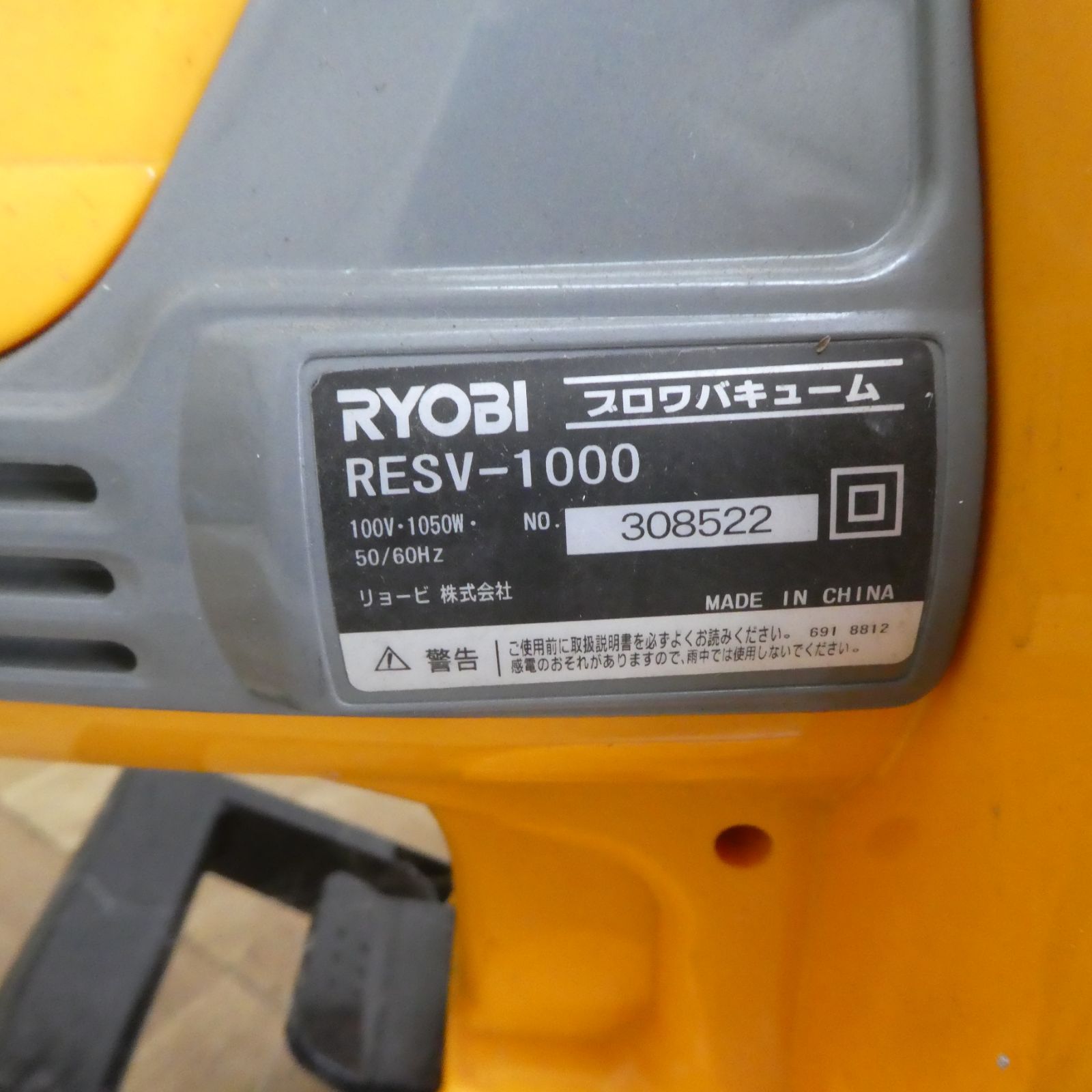 ブロワバキューム