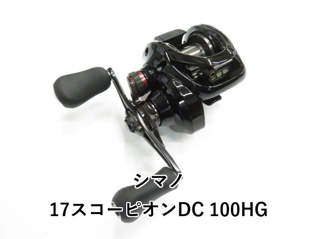 17スコーピオンdc 100 即購入⭕️ 17スコーピオンDC 100｜＠ベリーネット 日本最大新品中古釣具WEB