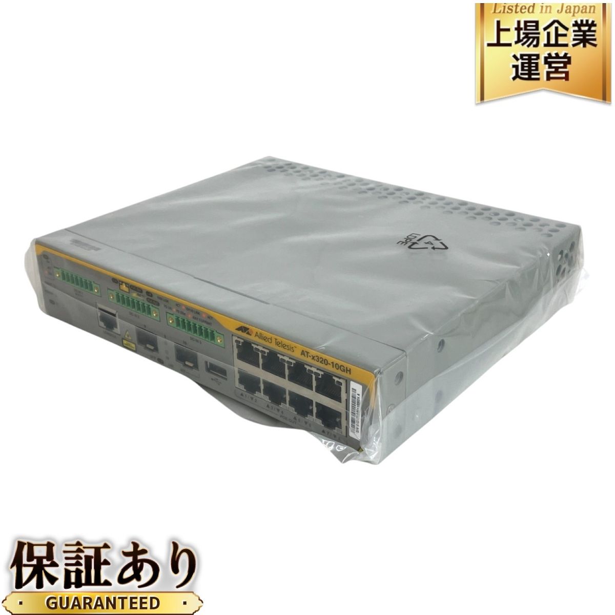 アライドテレシス/Allied Telesis◆CentreCOM MR820TRX HUB◆実用品 ハブ イーサネット ８ポート・ミニHUB（BNC/AUI付） Allied Telesis AT-XS916MXT CentreCOM Secure HUB (中古 初期化済み