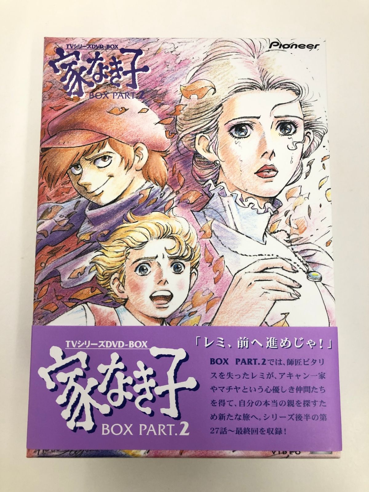 家なき子 DVD BOX 中古DVD 家なき子 DVD-BOX PART.1 Yahoo