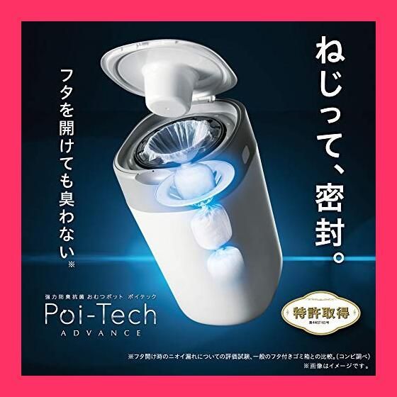 Combi Poi-Tech ポイテック カセット9個セット（3個パック×3） 商品の